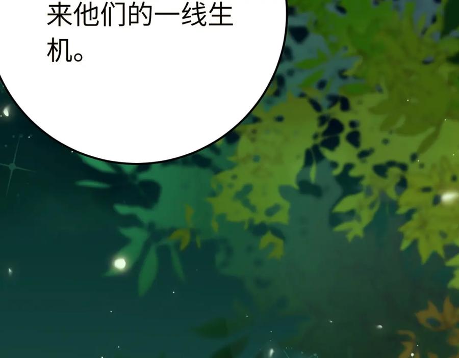 逆徒每天都想欺师犯上 124 崩溃的柔柔 第68页