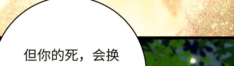 逆徒每天都想欺师犯上 124 崩溃的柔柔 第67页