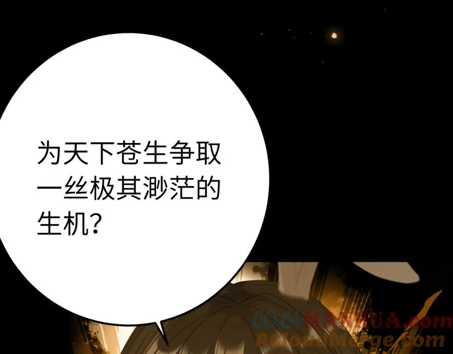 逆徒每天都想欺师犯上 124 崩溃的柔柔 第33页