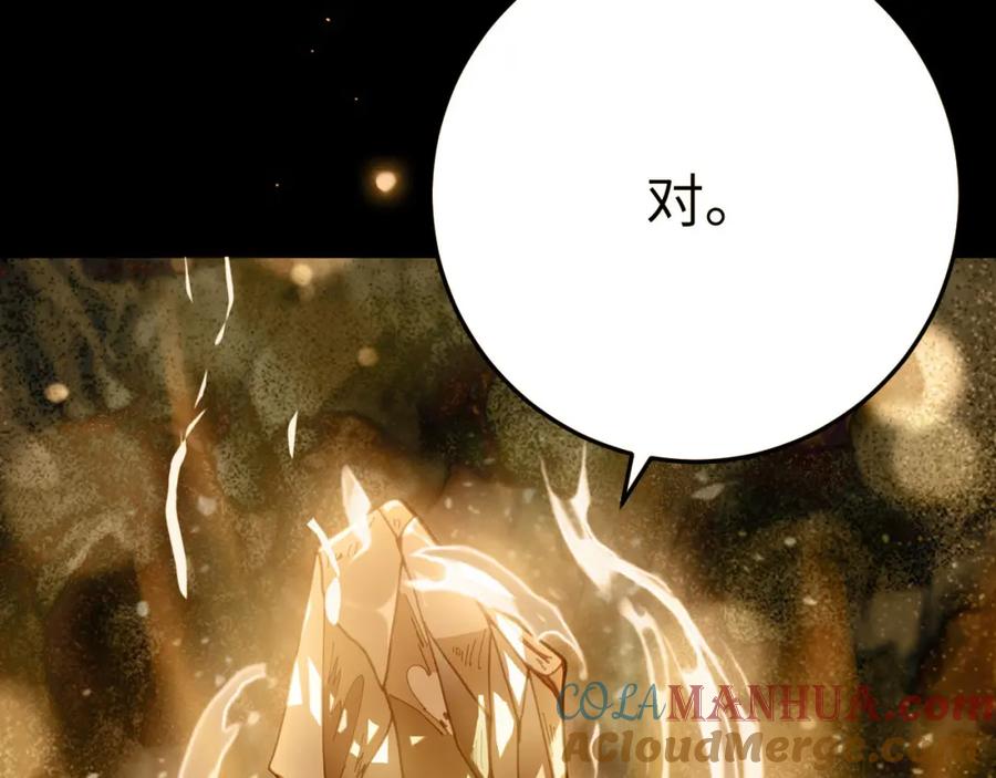 逆徒每天都想欺师犯上 124 崩溃的柔柔 第65页