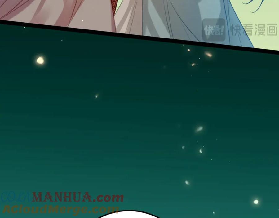 逆徒每天都想欺师犯上 124 崩溃的柔柔 第73页