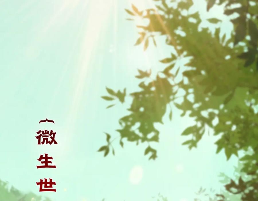 逆徒每天都想欺师犯上 124 崩溃的柔柔 第80页