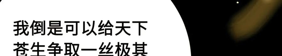 逆徒每天都想欺师犯上 124 崩溃的柔柔 第27页