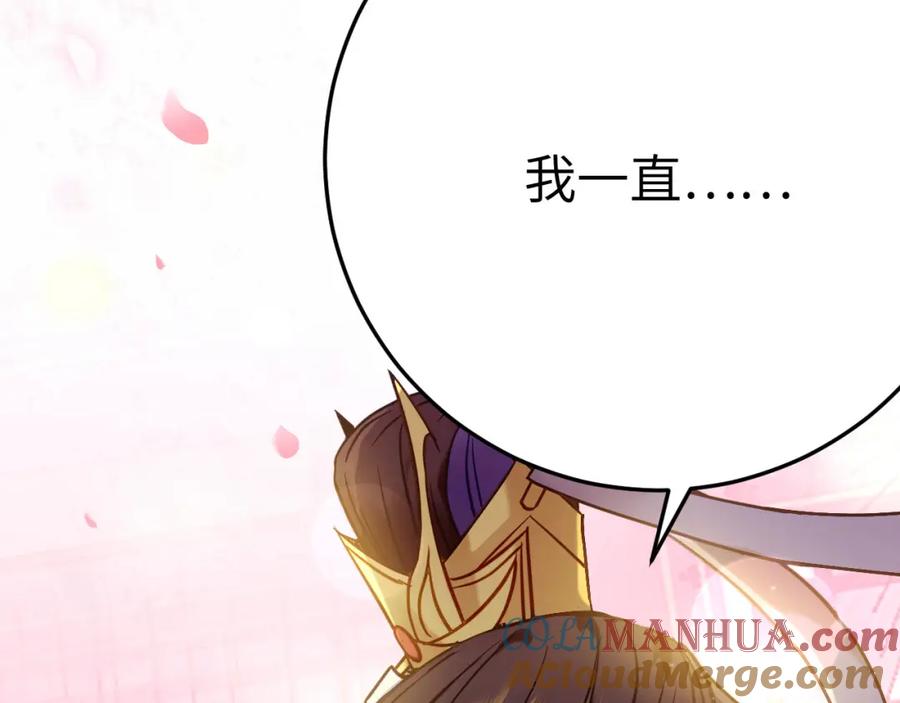 逆徒每天都想欺师犯上 124 崩溃的柔柔 第141页