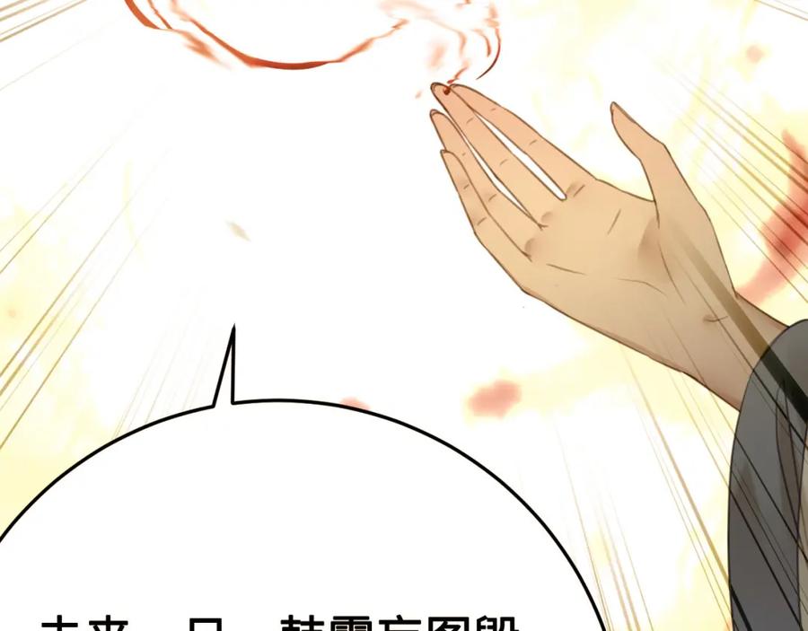 逆徒每天都想欺师犯上 124 崩溃的柔柔 第48页