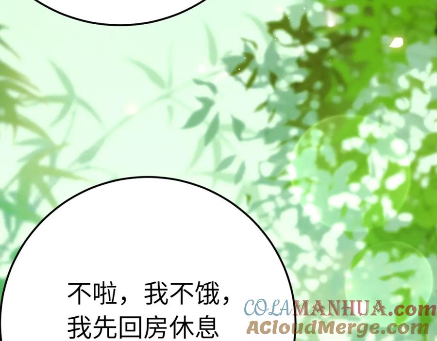 逆徒每天都想欺师犯上 124 崩溃的柔柔 第97页