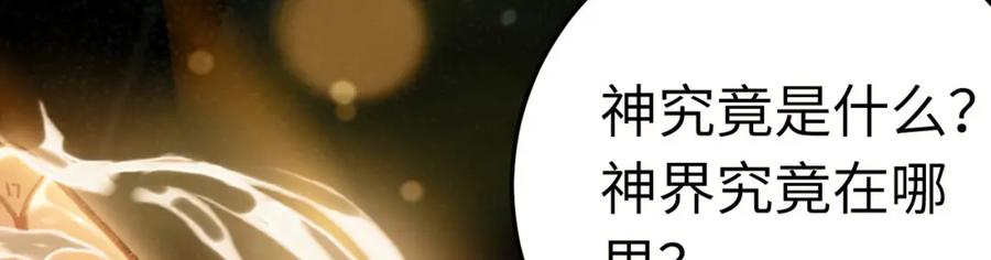 逆徒每天都想欺师犯上 124 崩溃的柔柔 第55页