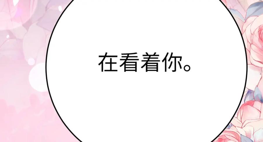 逆徒每天都想欺师犯上 124 崩溃的柔柔 第146页