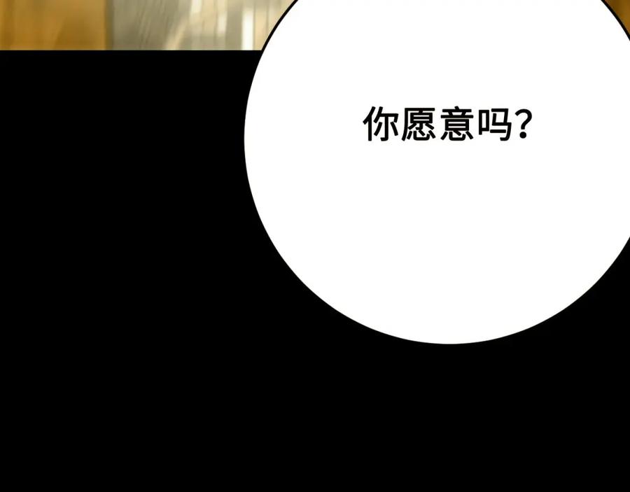 逆徒每天都想欺师犯上 124 崩溃的柔柔 第30页