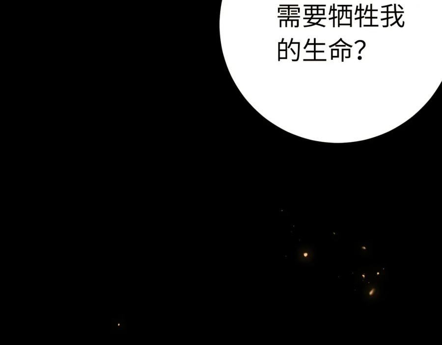 逆徒每天都想欺师犯上 124 崩溃的柔柔 第36页