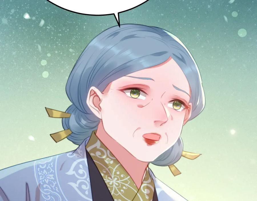 逆徒每天都想欺师犯上 124 崩溃的柔柔 第106页