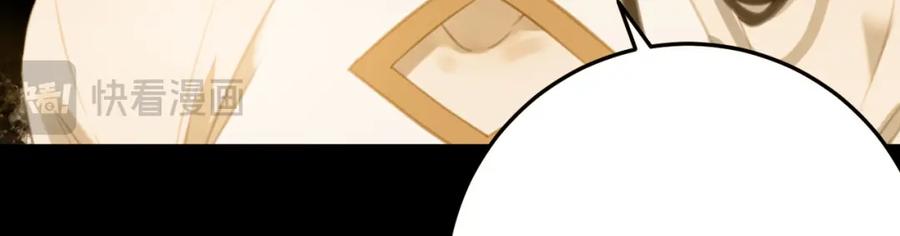 逆徒每天都想欺师犯上 124 崩溃的柔柔 第35页