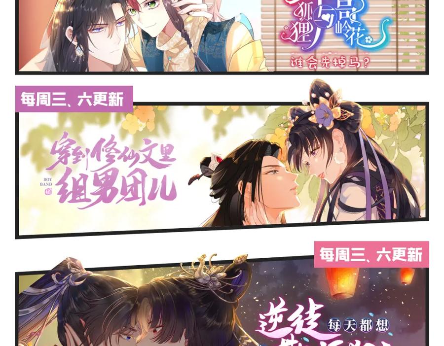 逆徒每天都想欺师犯上 124 崩溃的柔柔 第154页