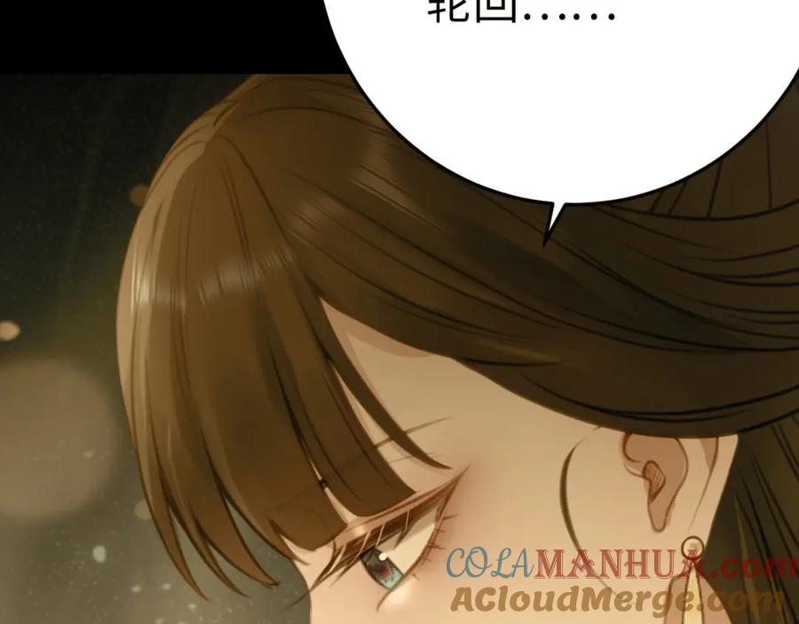 逆徒每天都想欺师犯上 124 崩溃的柔柔 第61页