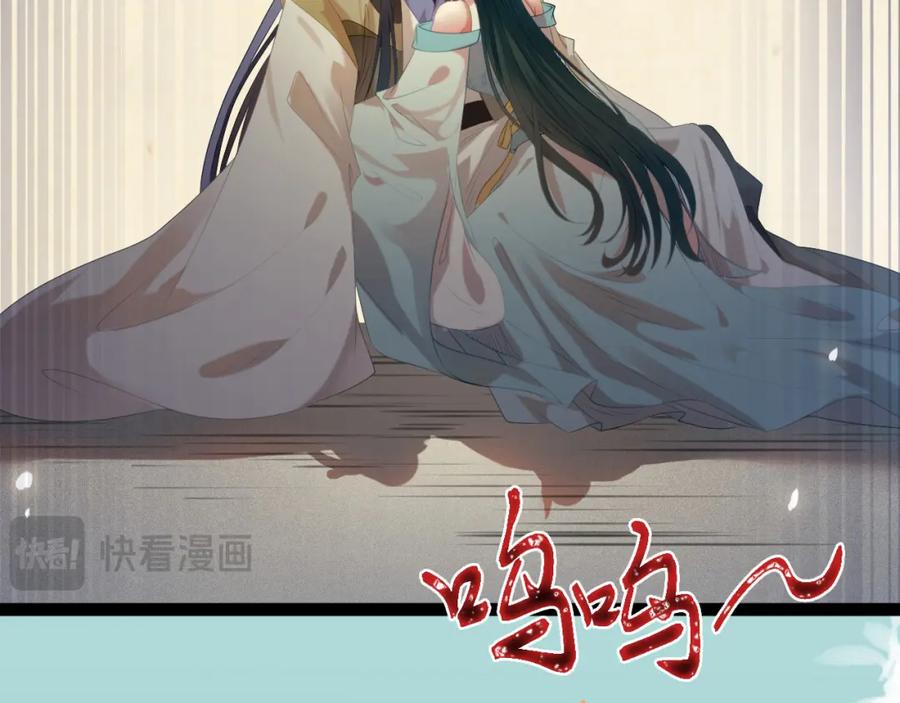逆徒每天都想欺师犯上 125 天下和你我都要 第63页