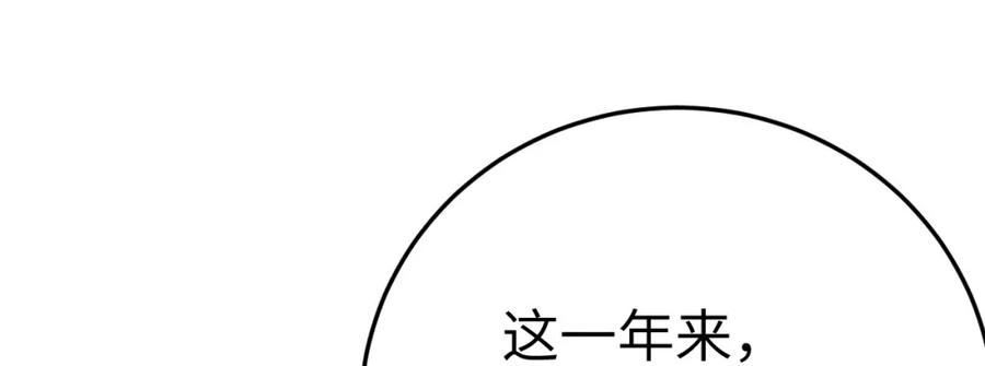 逆徒每天都想欺师犯上 125 天下和你我都要 第98页