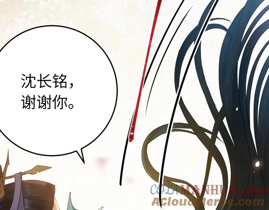 逆徒每天都想欺师犯上 125 天下和你我都要 第57页