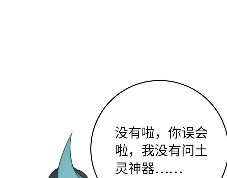 逆徒每天都想欺师犯上 125 天下和你我都要 第4页
