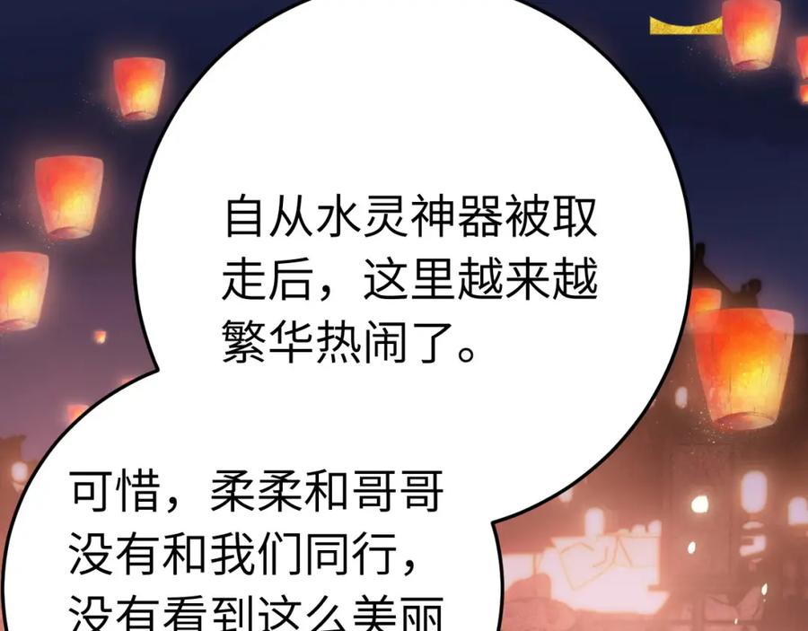 逆徒每天都想欺师犯上 125 天下和你我都要 第70页