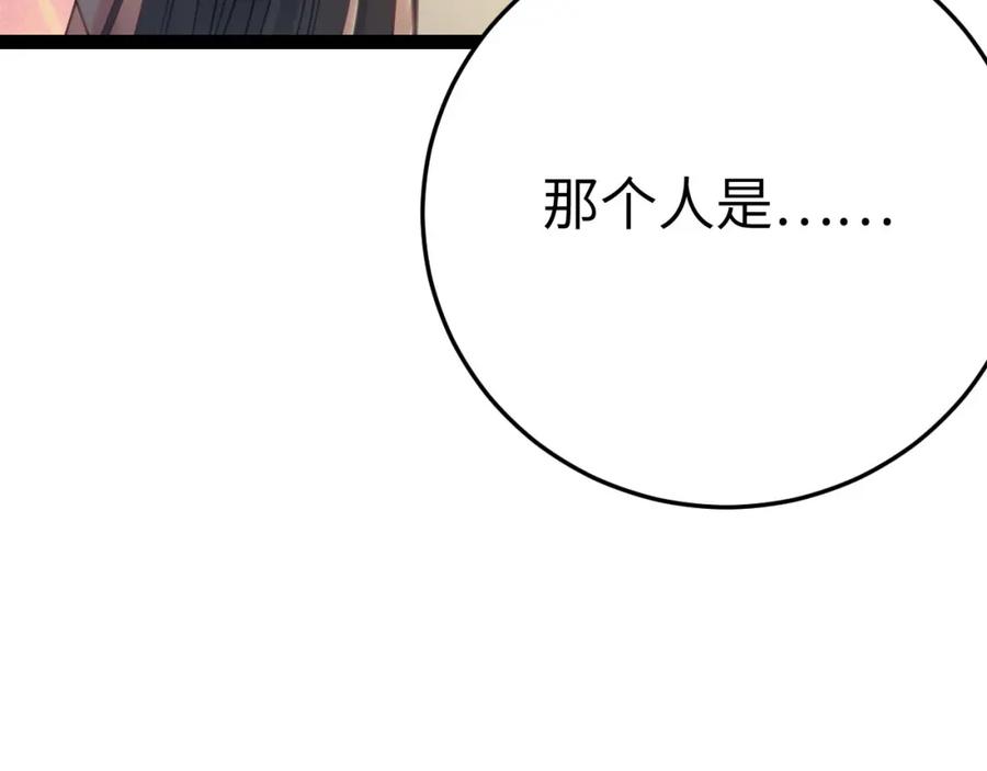 逆徒每天都想欺师犯上 125 天下和你我都要 第79页