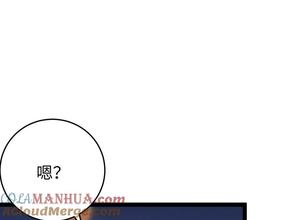 逆徒每天都想欺师犯上 125 天下和你我都要 第77页