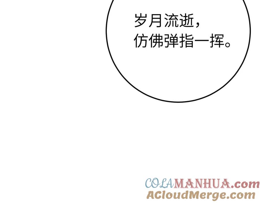 逆徒每天都想欺师犯上 125 天下和你我都要 第97页
