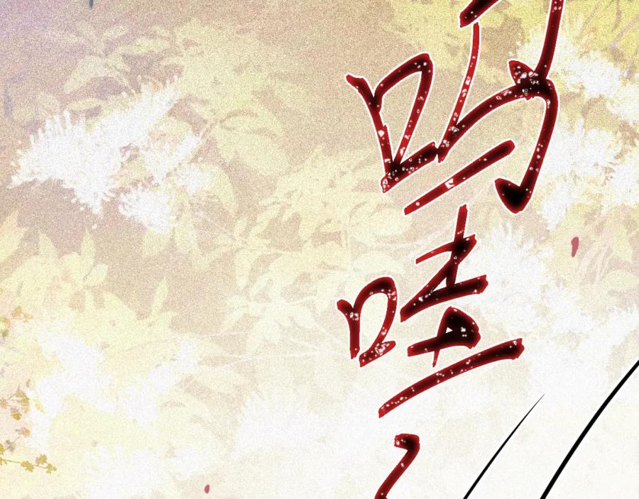 逆徒每天都想欺师犯上 125 天下和你我都要 第55页