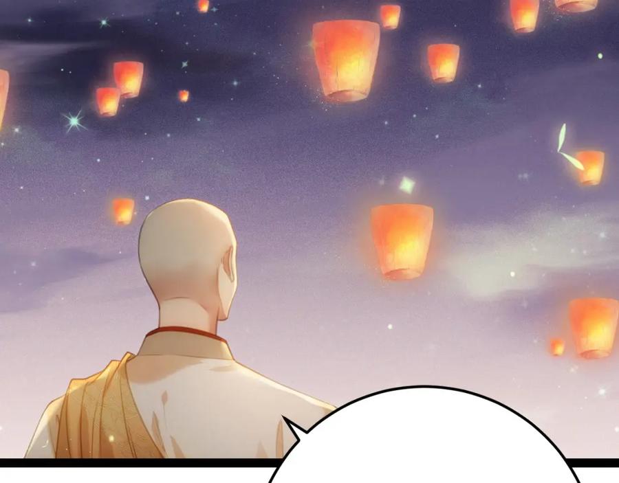 逆徒每天都想欺师犯上 125 天下和你我都要 第96页