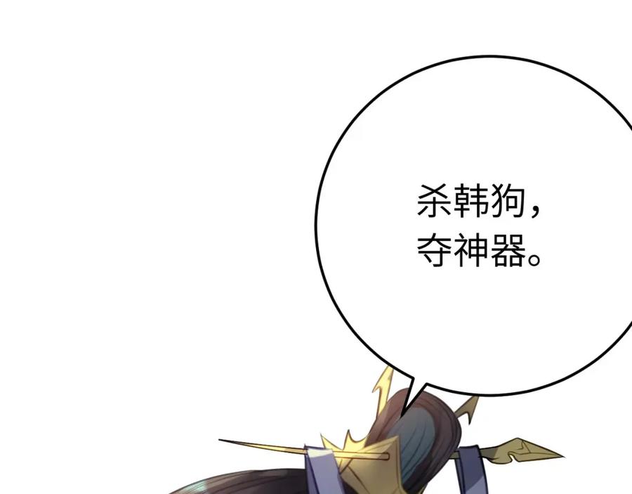 逆徒每天都想欺师犯上 125 天下和你我都要 第16页