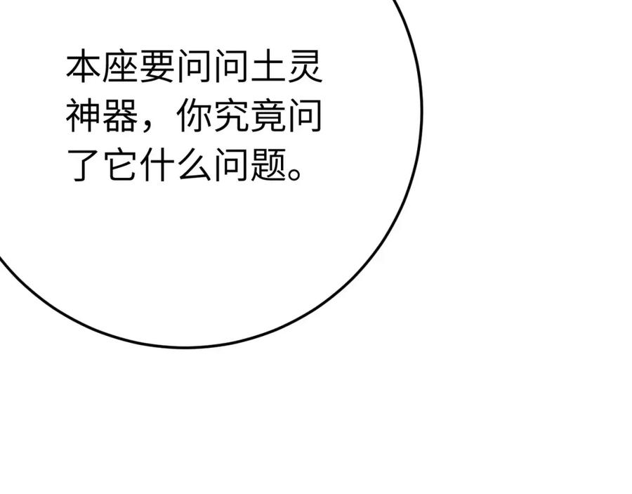 逆徒每天都想欺师犯上 125 天下和你我都要 第19页