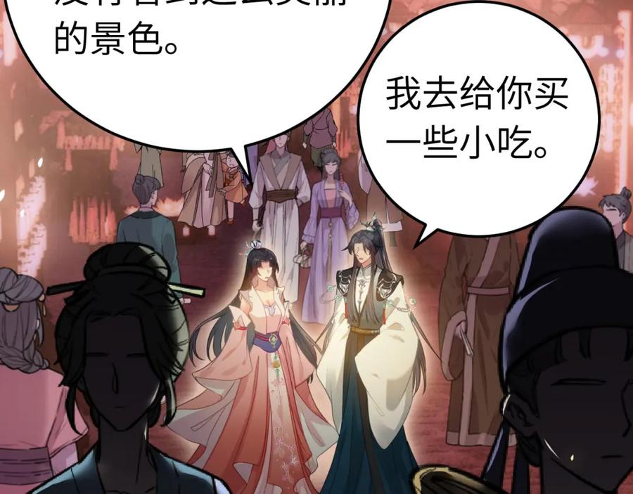 逆徒每天都想欺师犯上 125 天下和你我都要 第71页