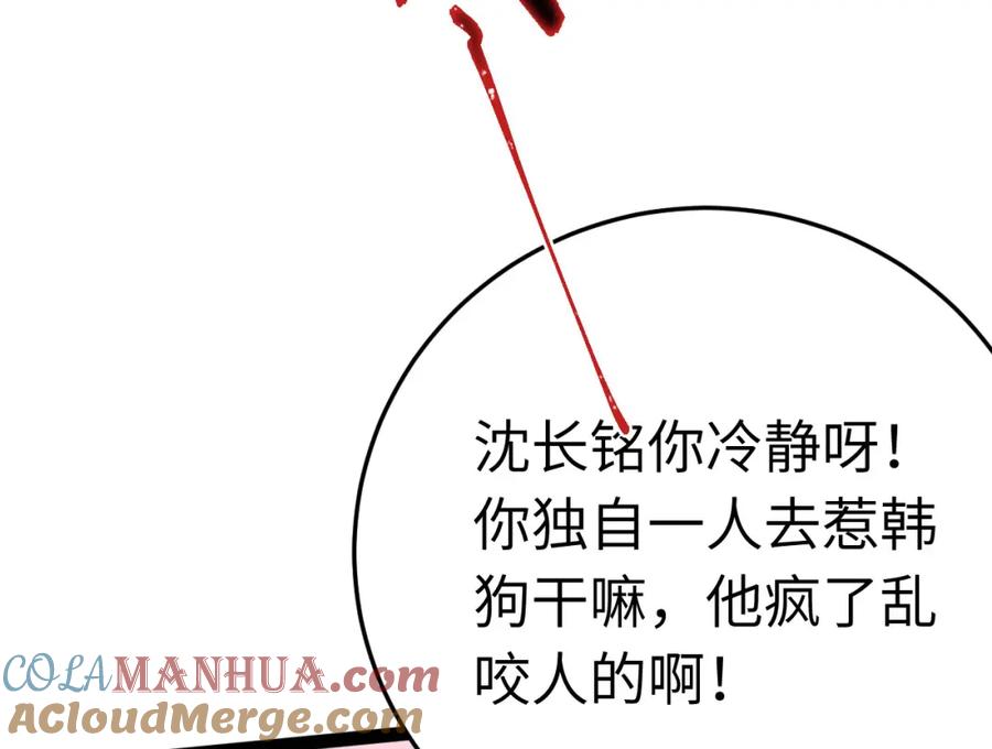 逆徒每天都想欺师犯上 125 天下和你我都要 第21页