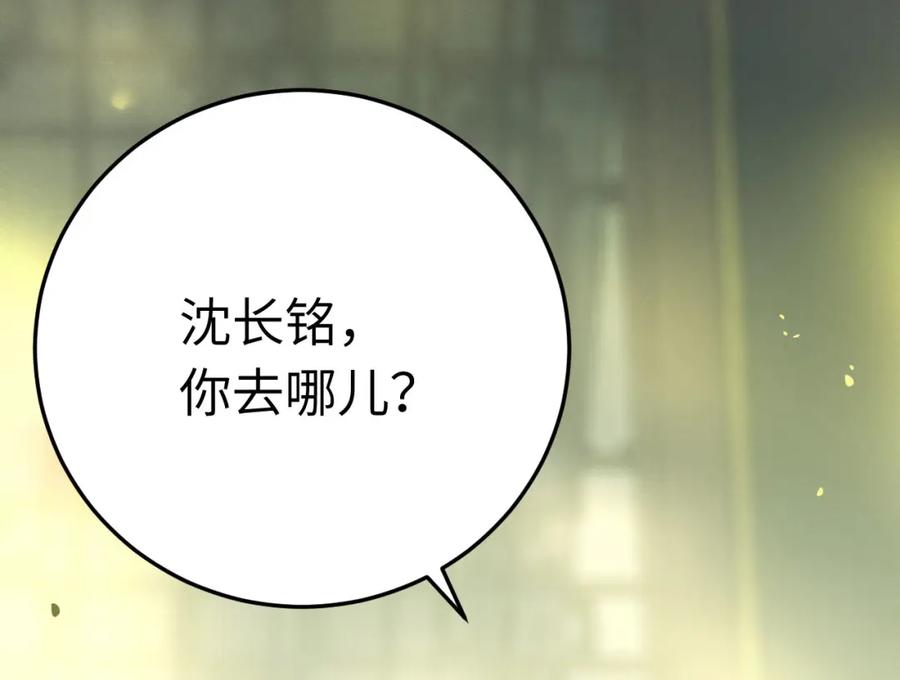 逆徒每天都想欺师犯上 125 天下和你我都要 第12页