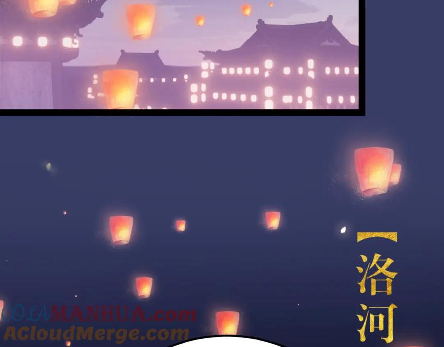 逆徒每天都想欺师犯上 125 天下和你我都要 第69页