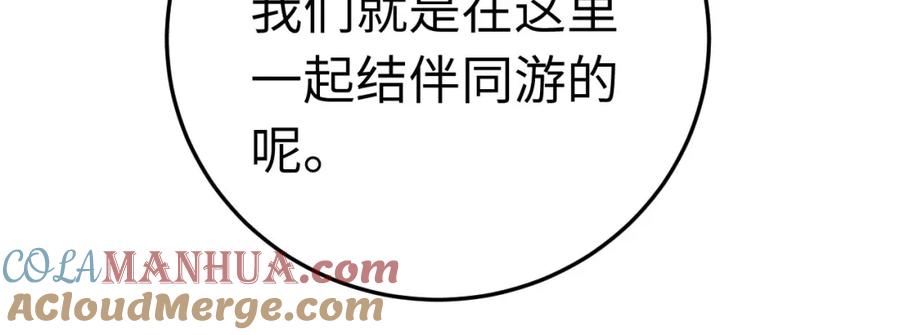 逆徒每天都想欺师犯上 125 天下和你我都要 第89页