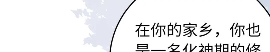 逆徒每天都想欺师犯上 126 遇见你是最大的幸运 第135页