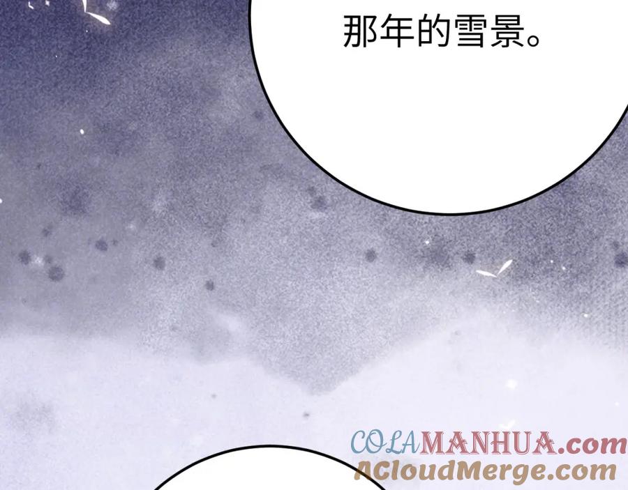 逆徒每天都想欺师犯上 126 遇见你是最大的幸运 第61页