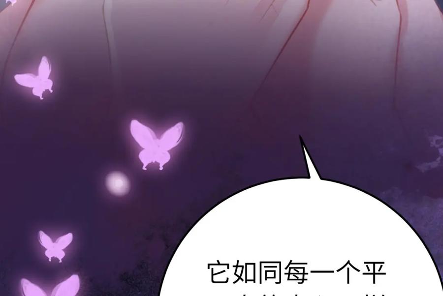 逆徒每天都想欺师犯上 126 遇见你是最大的幸运 第174页