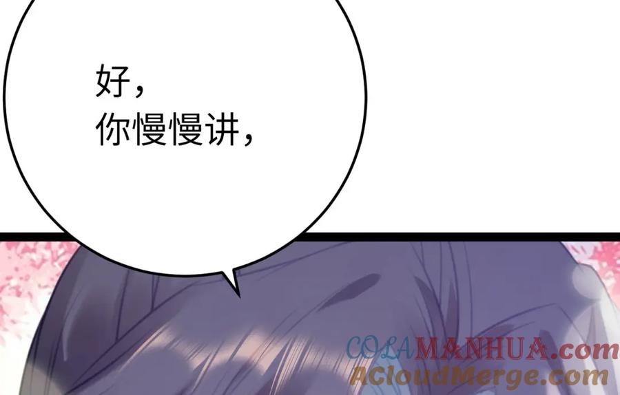 逆徒每天都想欺师犯上 126 遇见你是最大的幸运 第161页