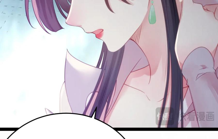 逆徒每天都想欺师犯上 126 遇见你是最大的幸运 第146页