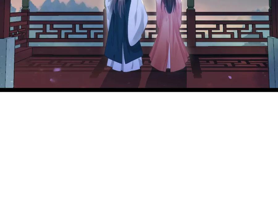 逆徒每天都想欺师犯上 126 遇见你是最大的幸运 第118页