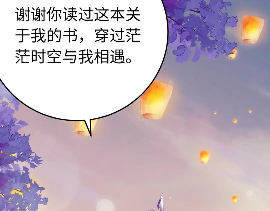 逆徒每天都想欺师犯上 126 遇见你是最大的幸运 第151页
