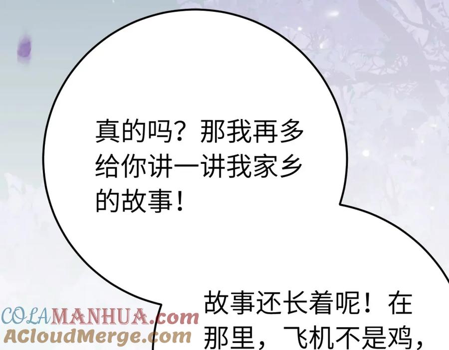 逆徒每天都想欺师犯上 126 遇见你是最大的幸运 第157页