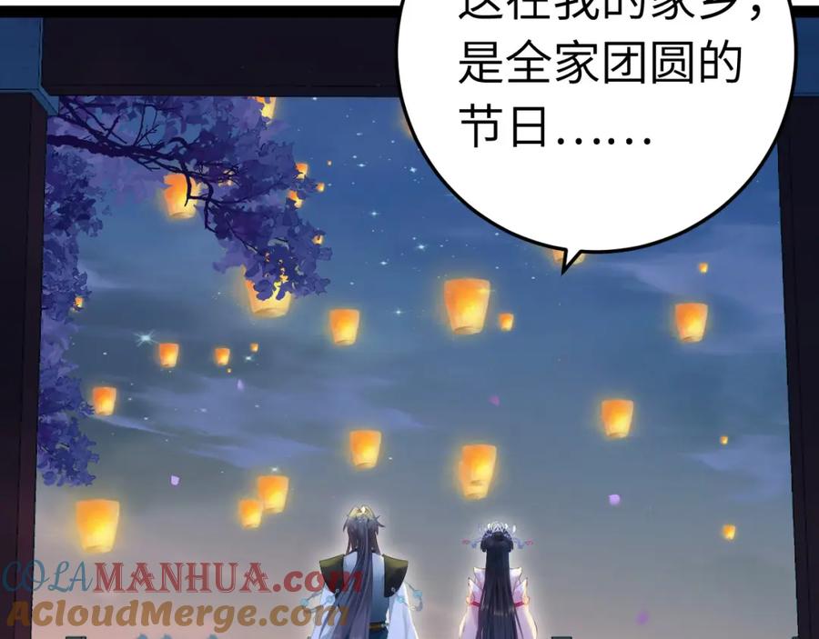逆徒每天都想欺师犯上 126 遇见你是最大的幸运 第117页