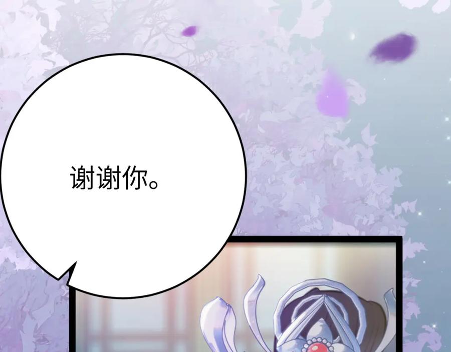 逆徒每天都想欺师犯上 126 遇见你是最大的幸运 第148页
