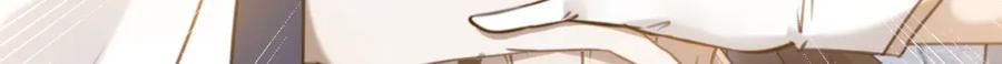 逆徒每天都想欺师犯上 126 遇见你是最大的幸运 第13页