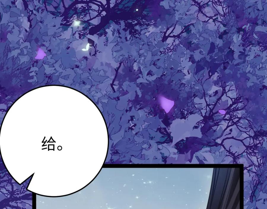逆徒每天都想欺师犯上 126 遇见你是最大的幸运 第98页