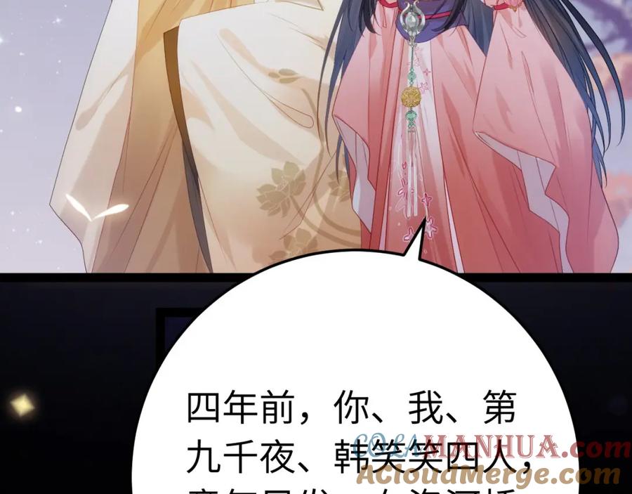 逆徒每天都想欺师犯上 126 遇见你是最大的幸运 第9页