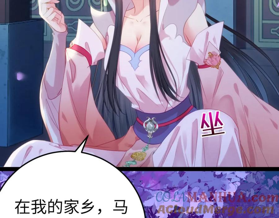 逆徒每天都想欺师犯上 126 遇见你是最大的幸运 第121页