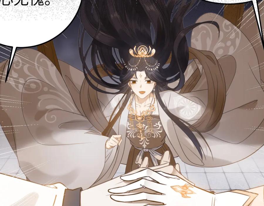 逆徒每天都想欺师犯上 126 遇见你是最大的幸运 第12页